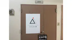 かたぎり塾 桜川店の画像