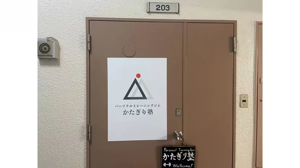 かたぎり塾 桜川店の画像
