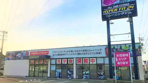 HYPER FIT 24（ハイパーフィット24） 浜松三方原店の写真2
