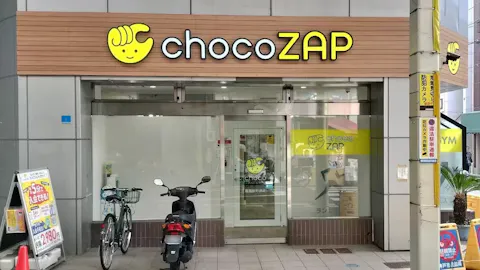 チョコザップ (chocoZAP) 板宿新町通店の写真1