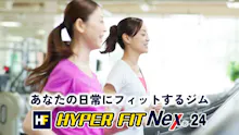 HYPER FIT Nex 24（ハイパーフィットネックス24）ハズイタウン守山店のイメージ