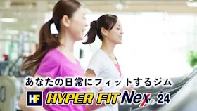 HYPER FIT Nex 24（ハイパーフィットネックス24）長浜北店のイメージ