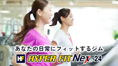 HYPER FIT Nex 24ハズイタウン守山店のイメージ