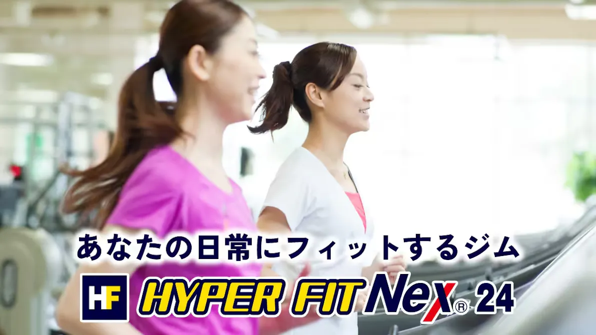 HYPER FIT Nex 24（ハイパーフィットネックス24） ハズイタウン守山店の画像