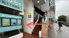 かたぎり塾 本郷三丁目店の画像