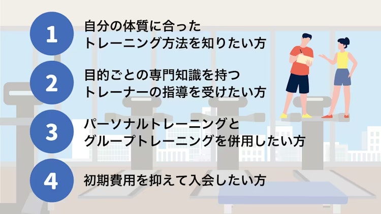 eviGymが向いている方