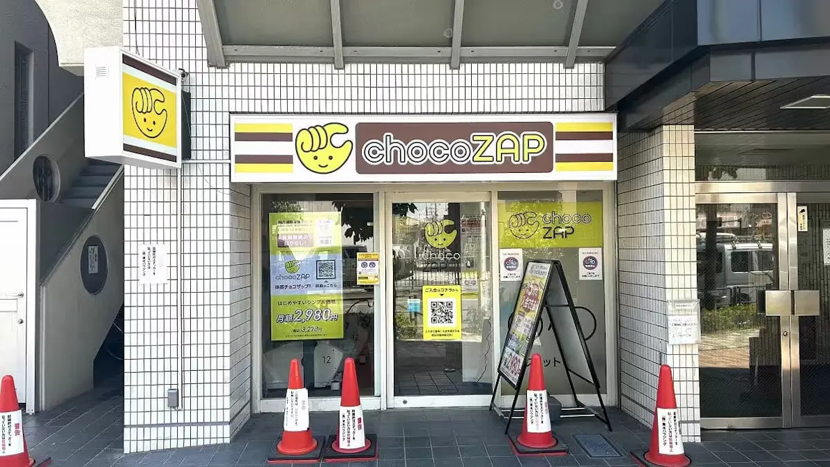 チョコザップ (chocoZAP) 大鳥居店の画像