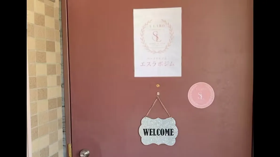 エスラボジムの画像