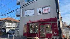 かたぎり塾 戸田公園店の画像