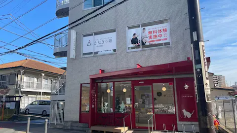 かたぎり塾 戸田公園店の写真2