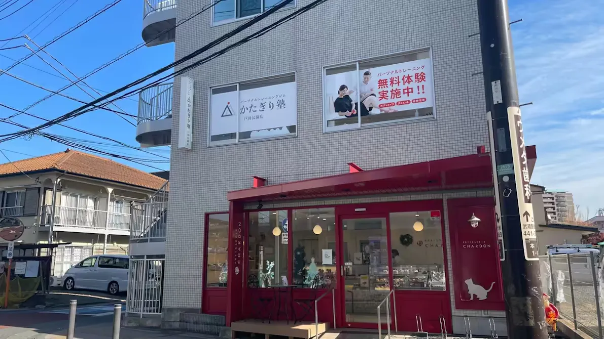 かたぎり塾 戸田公園店の画像