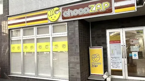 チョコザップ (chocoZAP) 岡山今店の写真1
