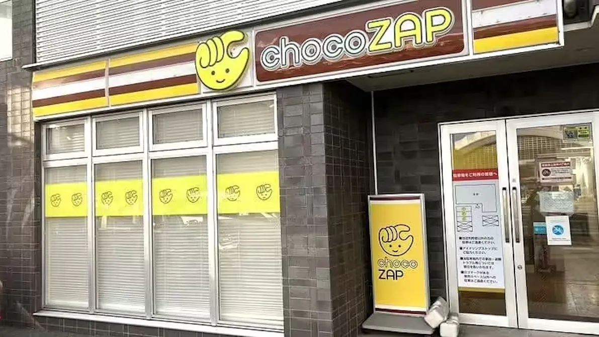 チョコザップ (chocoZAP) 岡山今店の画像