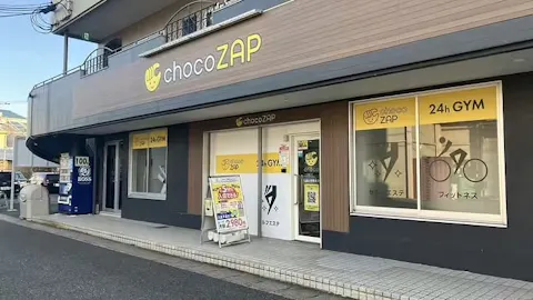 チョコザップ (chocoZAP) 白浜の宮駅前店の写真1