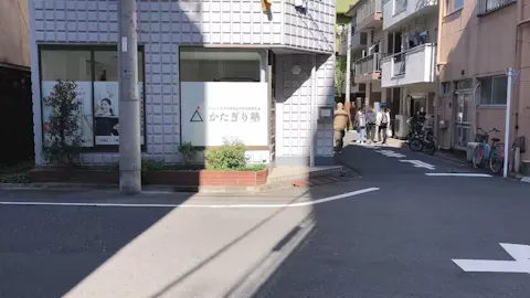 かたぎり塾 日暮里店の写真2