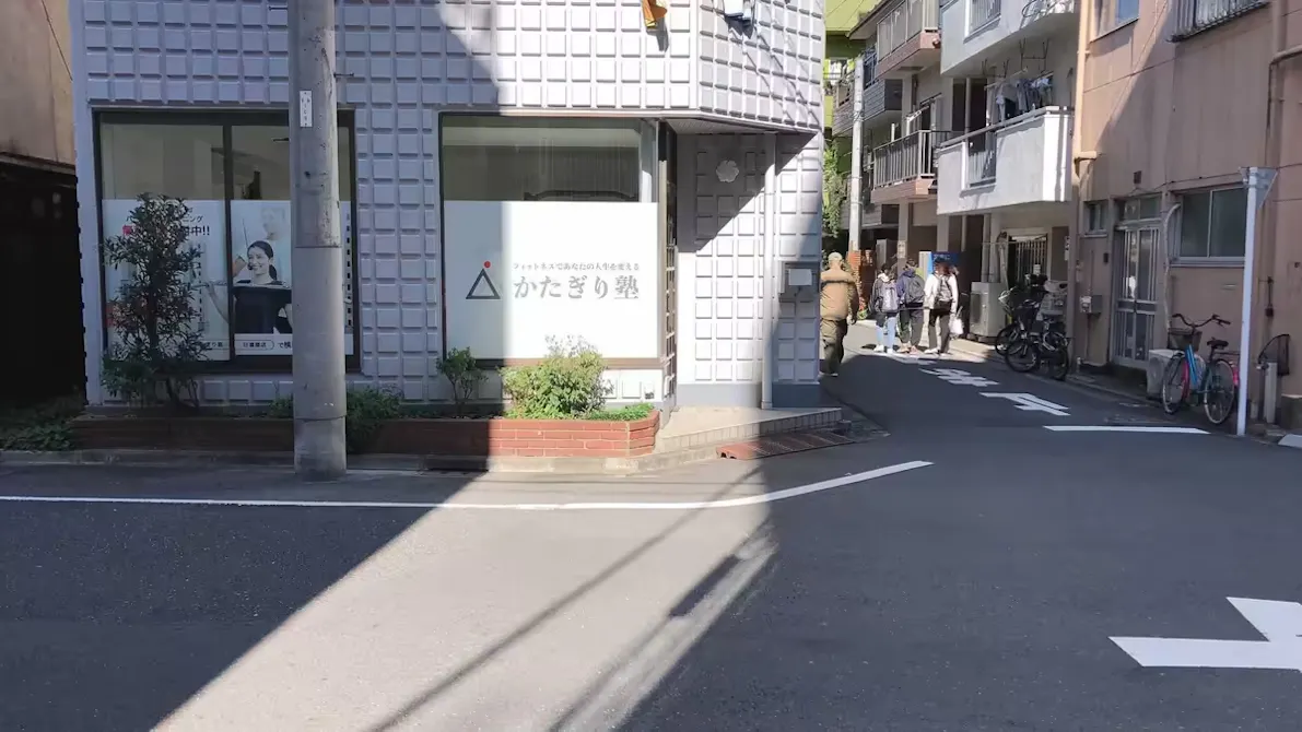 かたぎり塾 日暮里店の画像