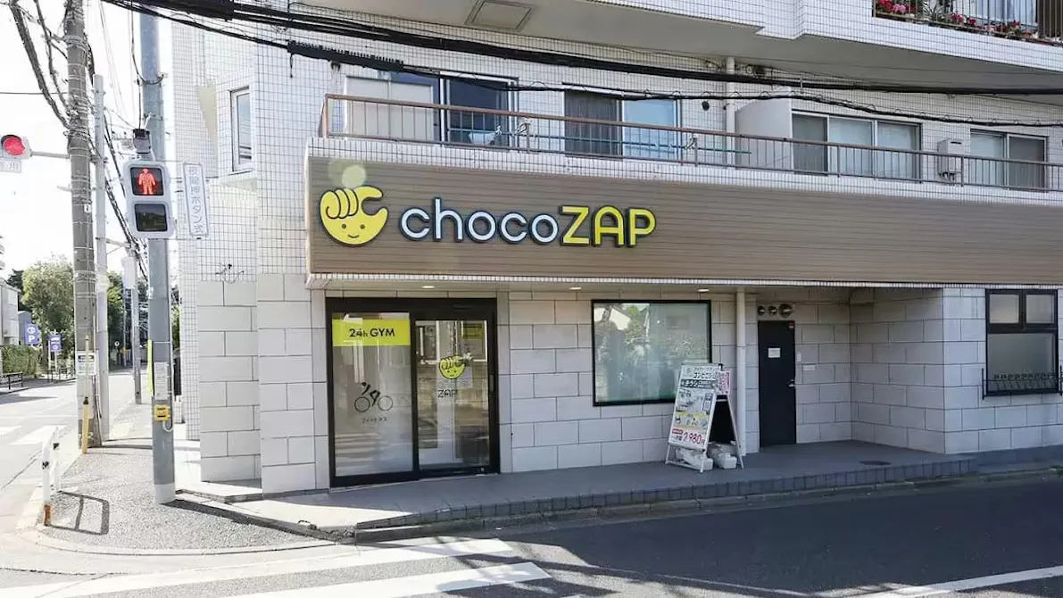 チョコザップ (chocoZAP) 田無芝久保町店の画像