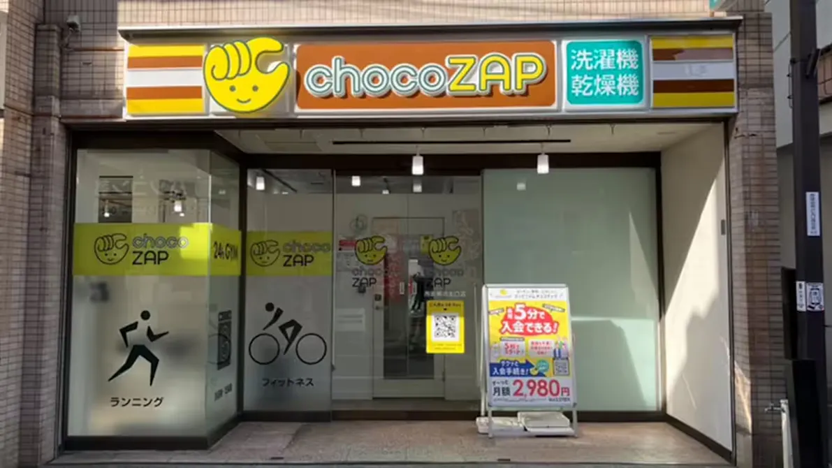 チョコザップ (chocoZAP) 西武柳沢北口店の画像