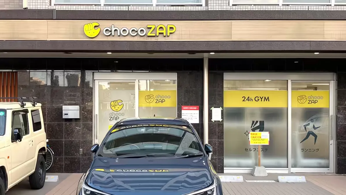 チョコザップ (chocoZAP) 荒田一丁目店の画像