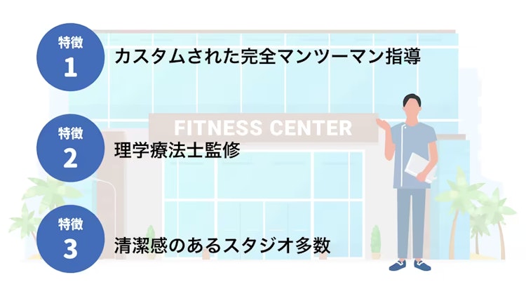 ピラティススタジオルルトの特徴