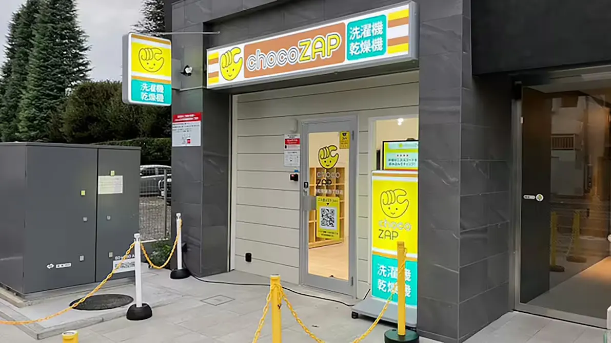 チョコザップ (chocoZAP) 浦和常盤四丁目店の画像