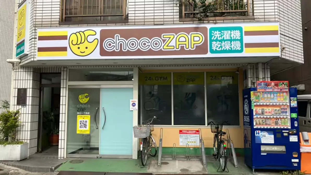 チョコザップ (chocoZAP) 矢口一丁目店の画像