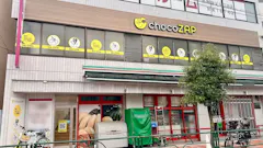 チョコザップ (chocoZAP) 柴又店の画像