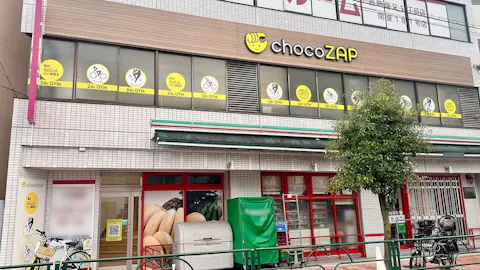 チョコザップ (chocoZAP) 柴又店の写真1