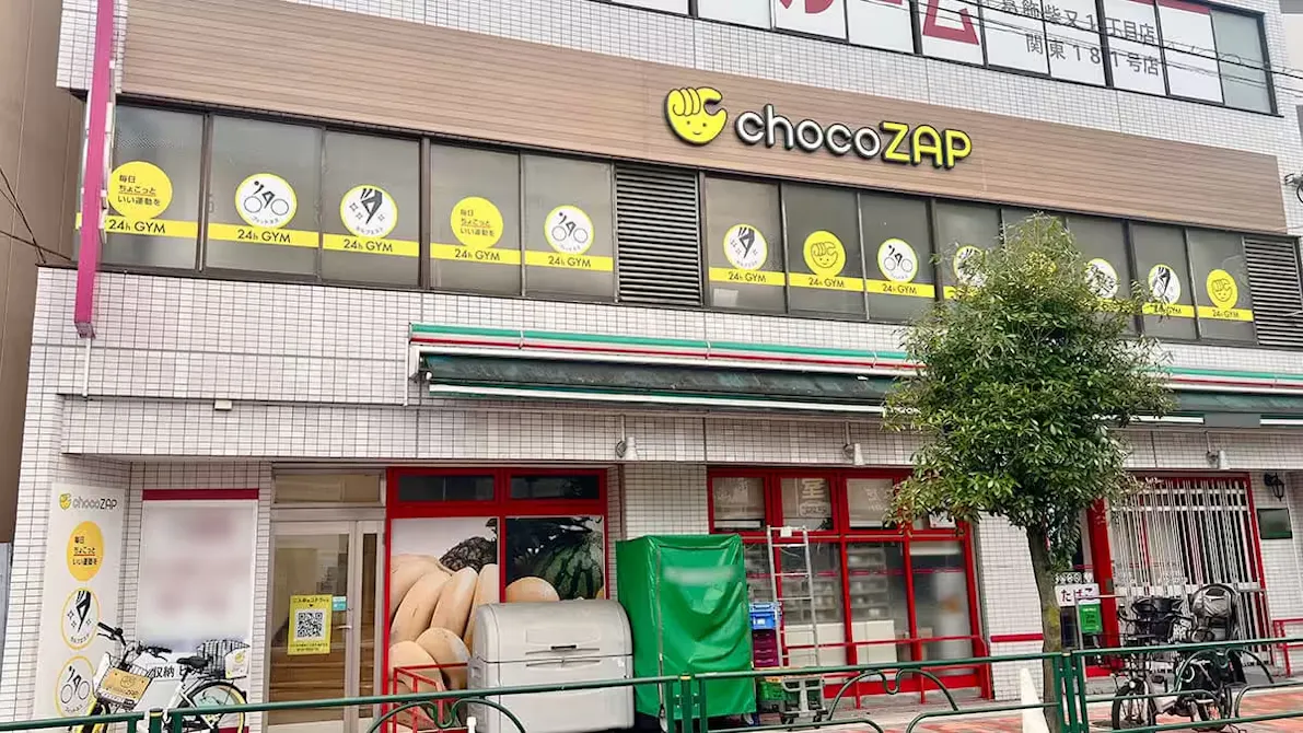 チョコザップ (chocoZAP) 柴又店の画像