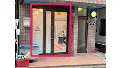 かたぎり塾 巣鴨店の画像