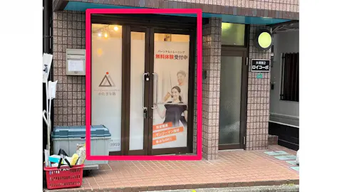かたぎり塾 巣鴨店の写真2