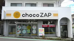 チョコザップ希望ヶ丘店のイメージ