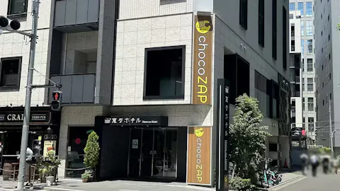 チョコザップ (chocoZAP) 赤坂二丁目店の写真1