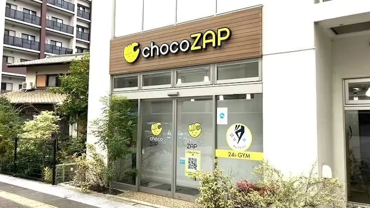 チョコザップ (chocoZAP) 香椎宮前店の画像