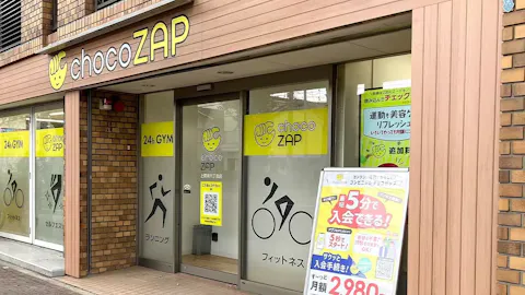チョコザップ (chocoZAP) 上筒井六丁目店の写真1