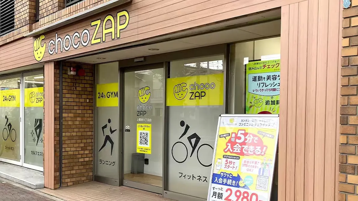 チョコザップ (chocoZAP) 上筒井六丁目店の画像