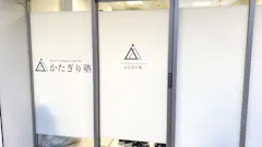 かたぎり塾 高円寺店の画像