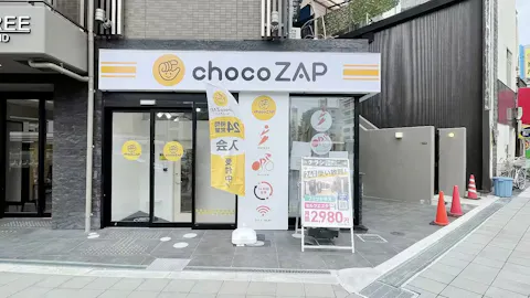 チョコザップ (chocoZAP) 寺田町店の写真1