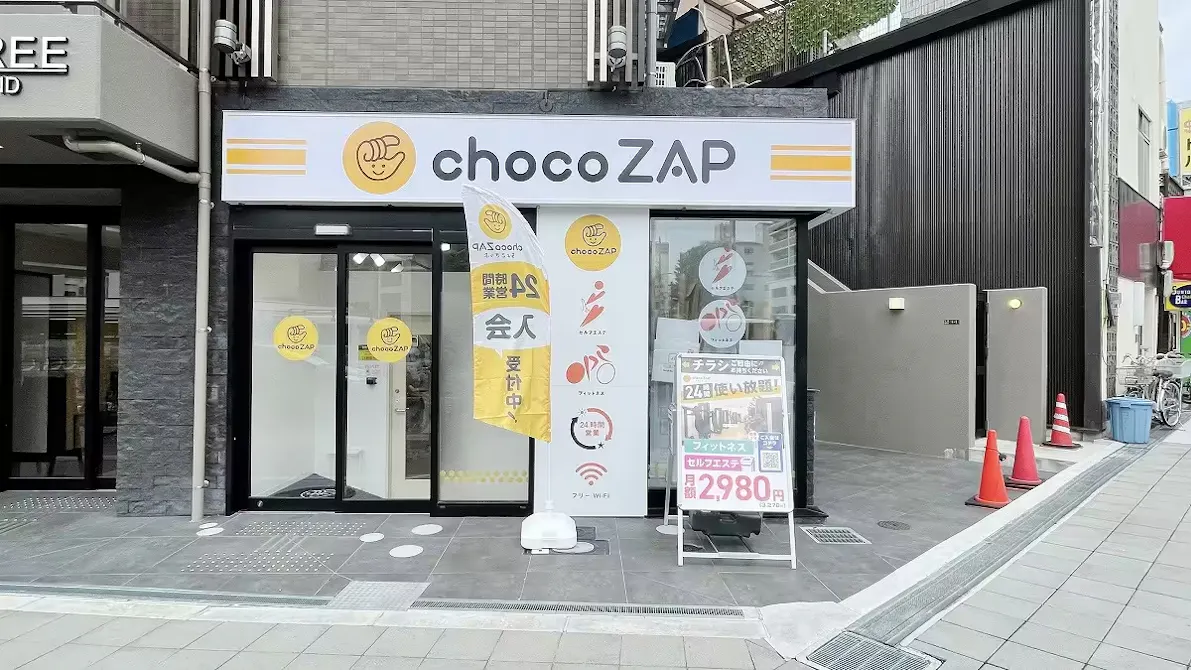 チョコザップ (chocoZAP) 寺田町店の画像