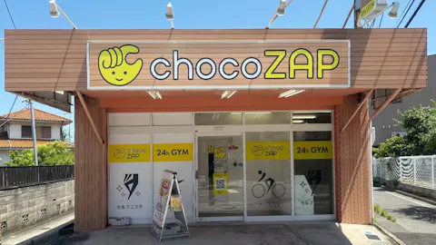 チョコザップ (chocoZAP) 大阪狭山店の写真1