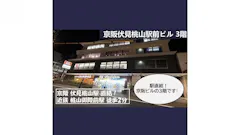 エニタイムフィットネス 伏見桃山店の画像