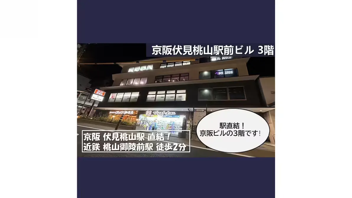 エニタイムフィットネス 伏見桃山店の画像