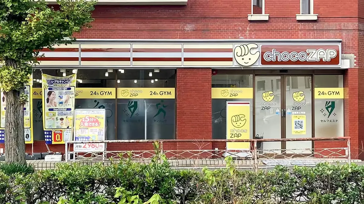 チョコザップ (chocoZAP) 京都浄土寺店の画像