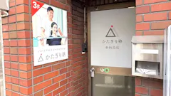 かたぎり塾 東向島店の画像
