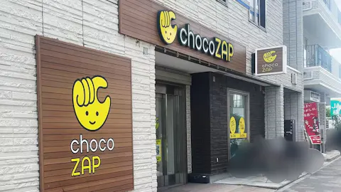 チョコザップ (chocoZAP) 瀬谷店の写真1