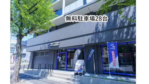 エニタイムフィットネス 名古屋名東陸前店の写真2