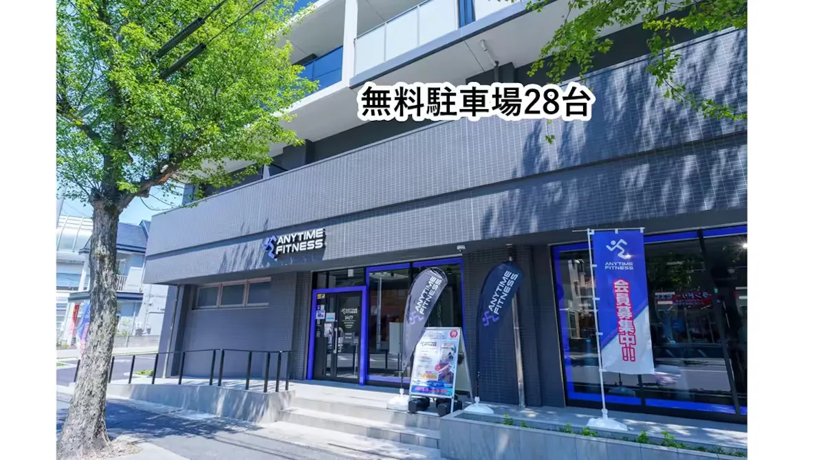 エニタイムフィットネス 名古屋名東陸前店の画像