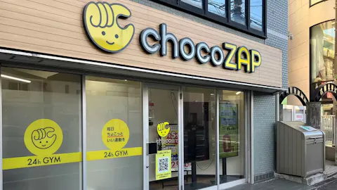チョコザップ (chocoZAP) 追浜店の写真1