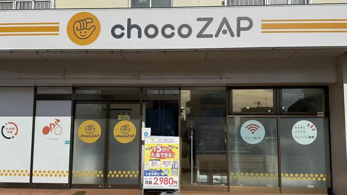チョコザップ (chocoZAP) 桜本町店の画像