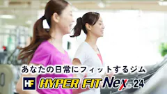 HYPER FIT Nex 24（ハイパーフィットネックス24） 彦根城北店の画像